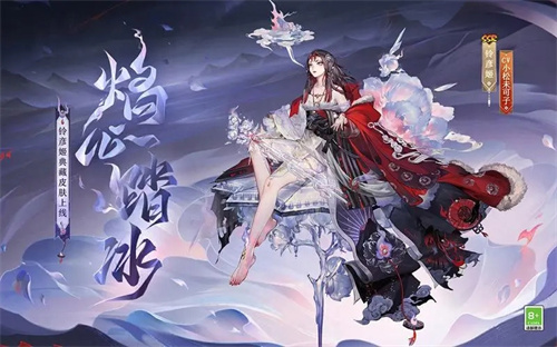 阴阳师铃彦姬典藏皮肤多少钱-阴阳师铃彦姬典藏皮肤价格一览