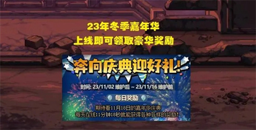 DNF2023嘉年华发布会什么时候开始-DNF2023嘉年华发布会爆料