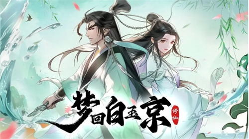 梦回白玉京职业怎么选择-梦回白玉京职业选择推荐