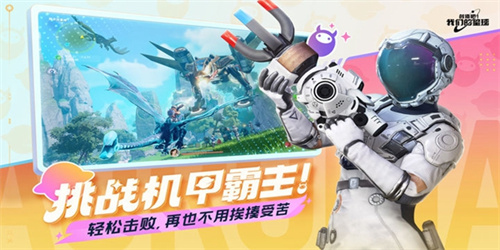 创造吧我们的星球什么时候公测-创造吧我们的星球公测时间