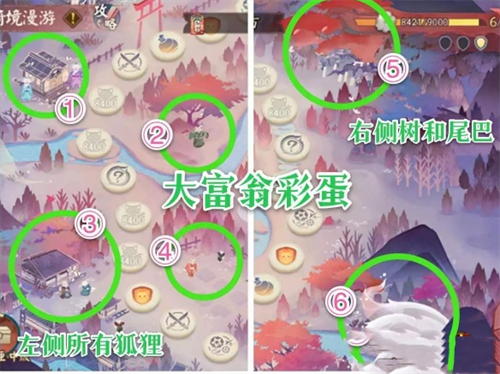 阴阳师绮境漫游彩蛋在哪里-阴阳师绮境漫游彩蛋位置