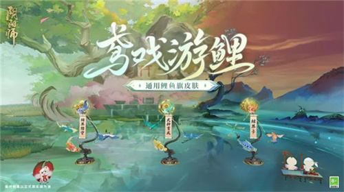 阴阳师缘结趣游活动怎么玩-阴阳师缘结趣游活动攻略