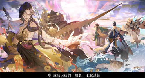 阴阳师新SSR式神玉取什么时候上线-阴阳师新SSR式神玉取上线时间