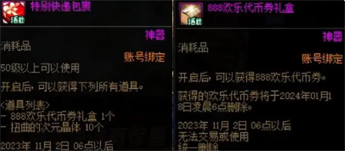 dnf2024春节套什么时候出来-dnf2024春节套上架时间