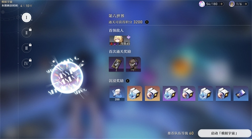 崩坏星穹铁道原核怎么刷取-崩坏星穹铁道原核刷取路线