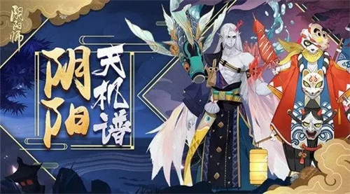 阴阳师荒川百战怎么打-阴阳师荒川百战打法思路