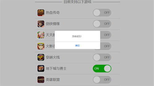 dnf异地登陆怎么解除-dnf异地登陆解决办法