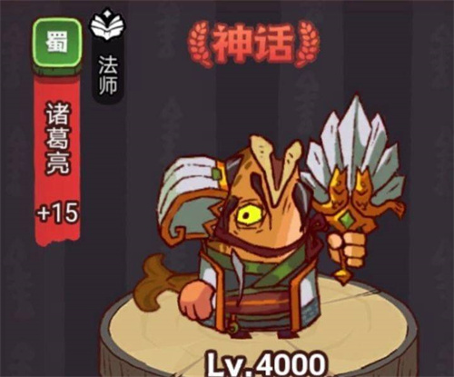 咸鱼之王俱乐部诸葛亮怎么打-咸鱼之王俱乐部诸葛亮打法攻略