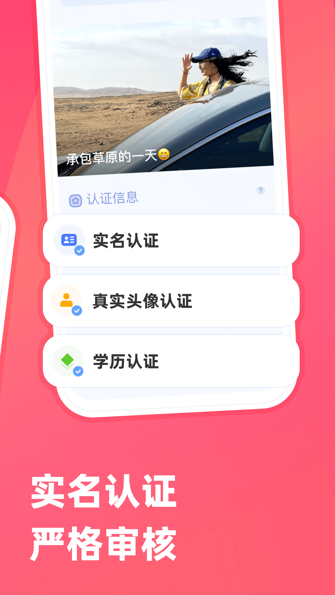 牵手app下载安装最新版