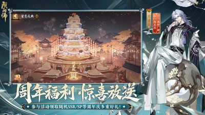 阴阳师百闻牌免费版本