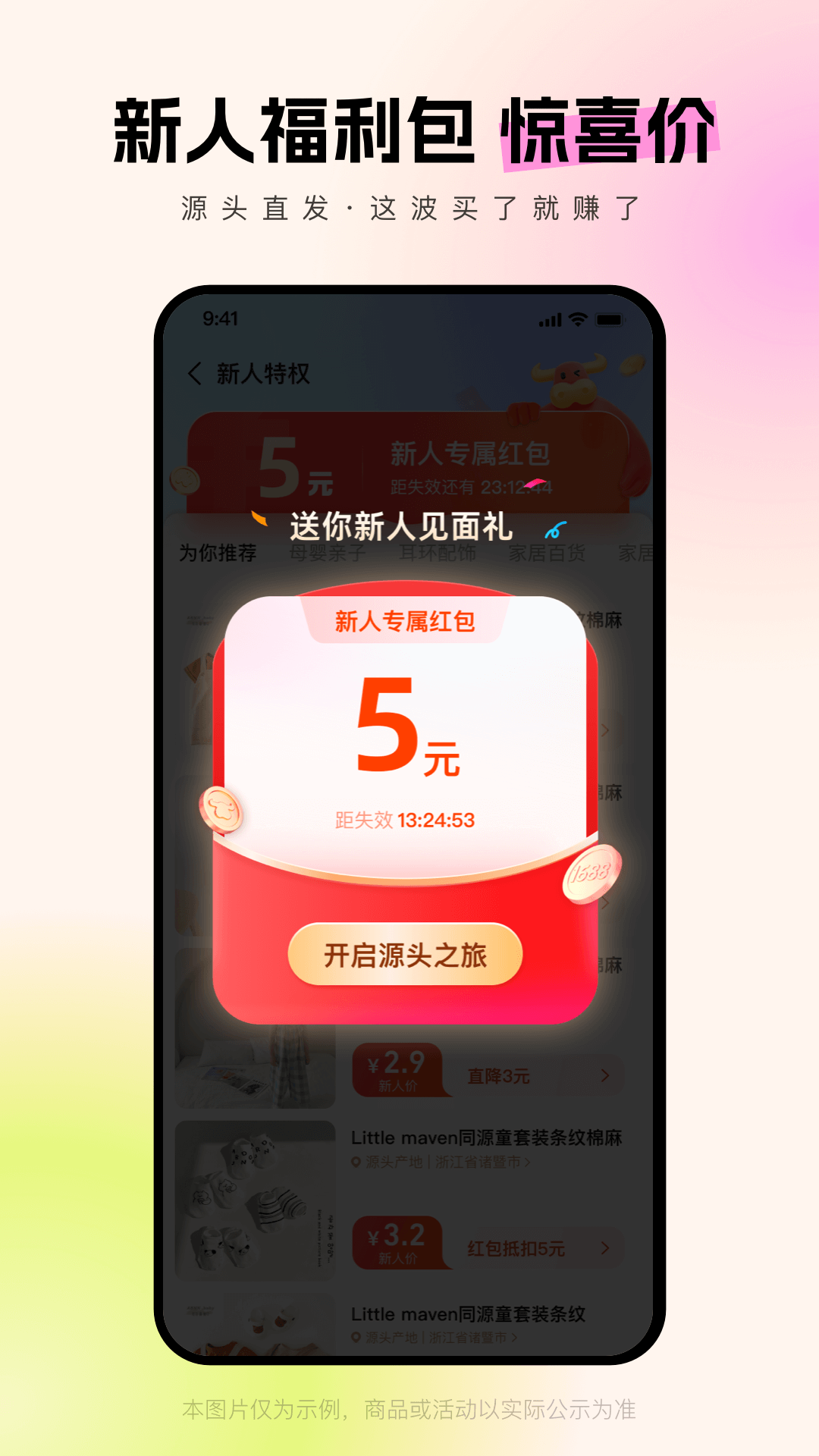 阿里巴巴app最新版最新版