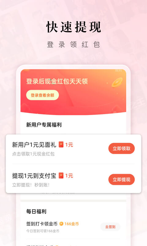 红果短剧appVIP版