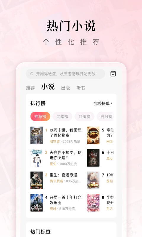 红果短剧app最新版