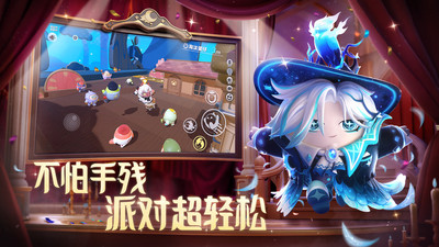 蛋仔派对无限蛋币免登陆VIP版