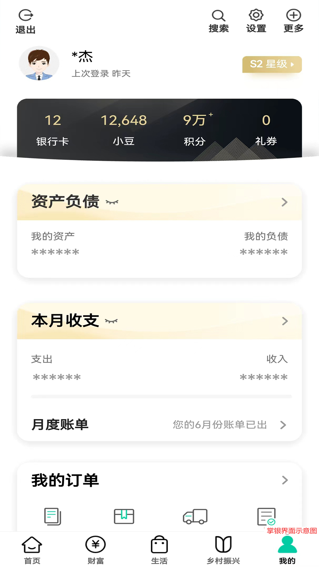 农行掌上银行app下载免费版本