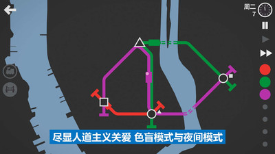 模拟地铁下载免费