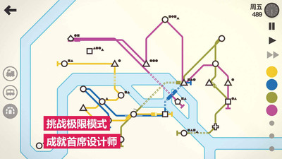 模拟地铁下载免费最新版